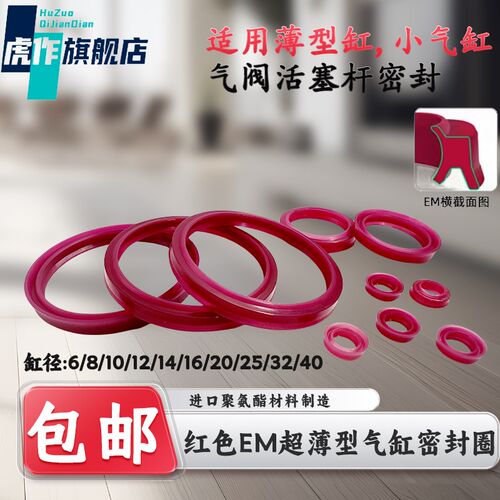 EM型/FC-2/FESTO气缸ADN密封圈活塞杆汽封薄型大全尺寸气动防尘圈