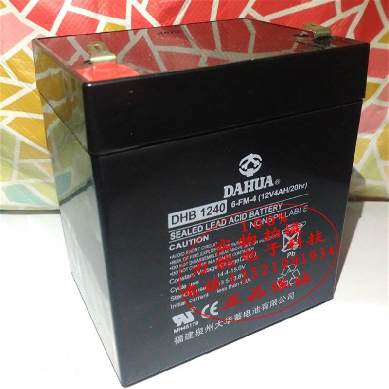 DAHUA大华DHB1240电池12V4AH/20HR蓄电池 电梯门禁安防卷帘门电池