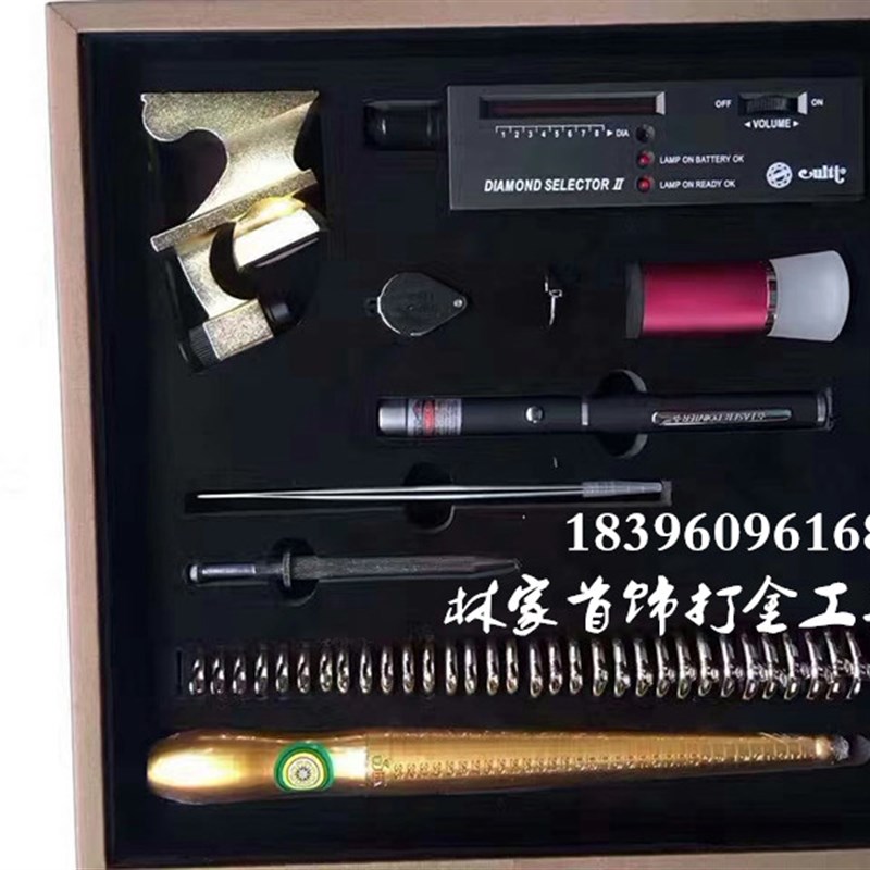 便携钻石鉴定工具箱异形钻石腰围镜切工镜热导仪火彩笔4爪宝石抓