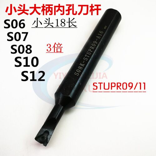 数控车床刀具车刀杆螺钉式镗孔刀杆S08 S10-STUPR09-16大柄小头新