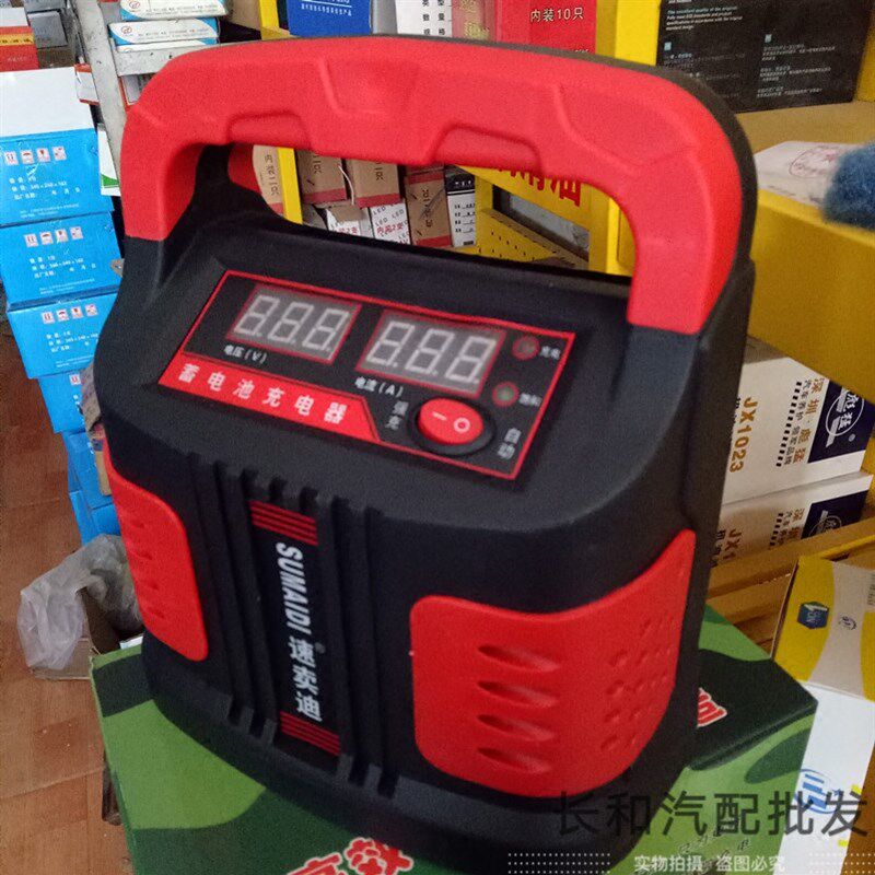 汽车电瓶充电器12V24V伏摩托车蓄电池肪冲全智能通用型自动充电机