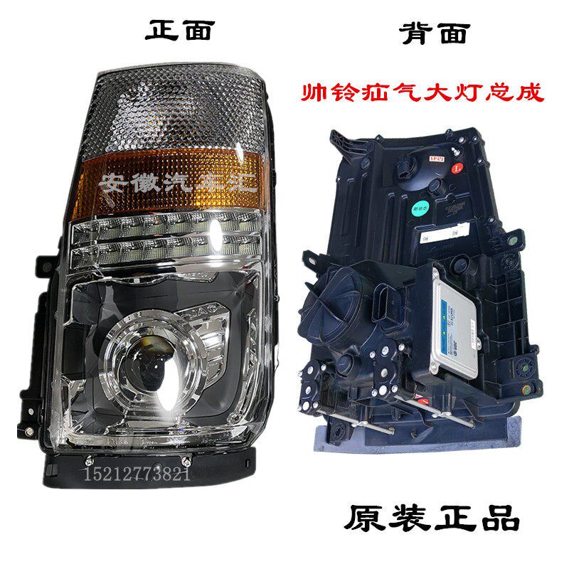 江淮轻卡货车配件帅铃Q6Q3Q7疝气前大灯前照灯总成LED大灯原厂