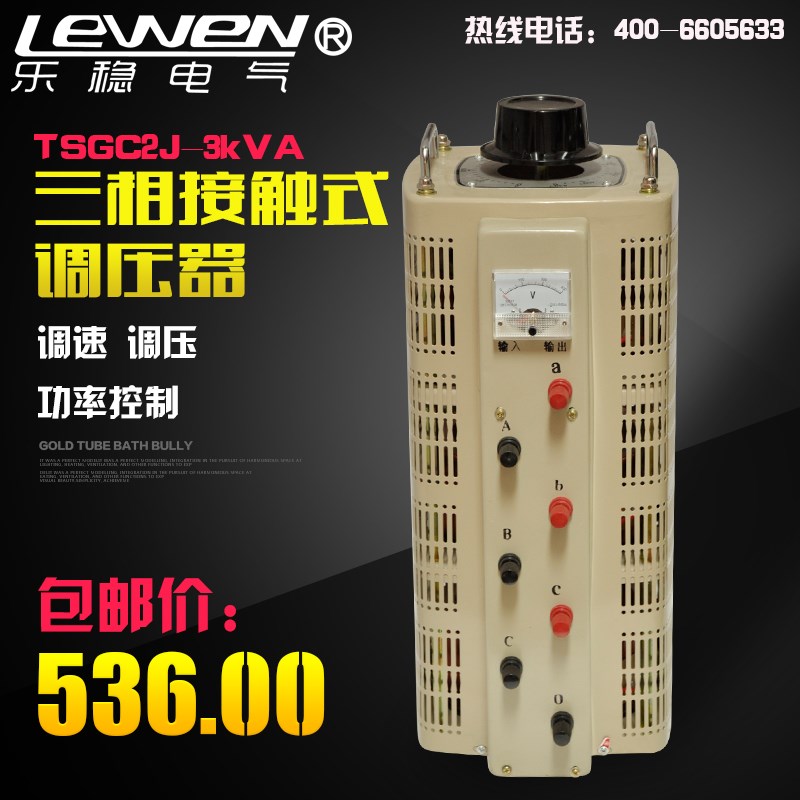 乐稳三相交流接触式调压器TSGC2J-3K输入380v输出0-430v可调纯铜