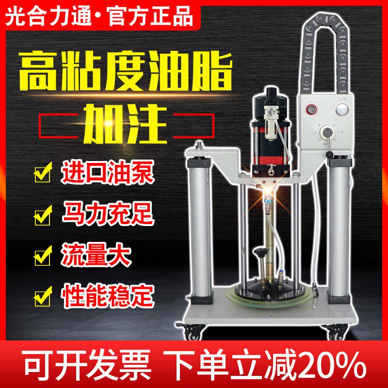 双立柱气动黄油机高粘度加油机电动黄油枪高压注油器加脂注脂机