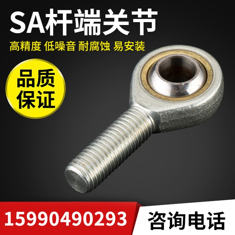 外螺纹鱼眼杆端关节轴承自润滑铜圈FM连杆SA球头关节轴承向心拉杆