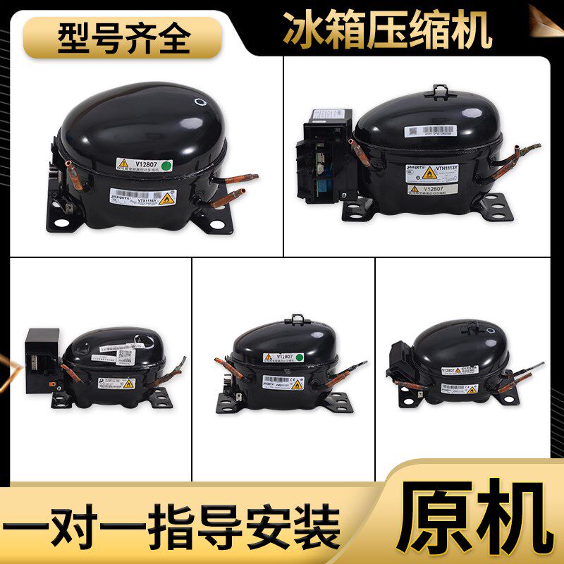 适用海尔冰箱冰柜压缩机制冷VTH1116Y/116GY/113GY变频压缩机总成