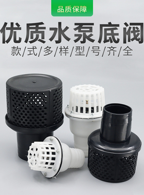 抽水泵家用井水过滤网器水泵底吸网罩进水口吸水口花篮头配件底阀