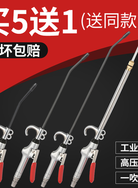 吹气尘枪高压吹尘枪吹灰风枪工具气泵除尘气管吹枪货车气吹风枪