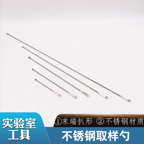304不锈钢微量药勺药刮铲方尾刮刀刮勺 实验室取样精密取量小药匙