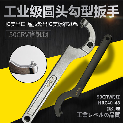 MIKUNI月牙扳手可调式勾形扳手圆头活络扳手水表盖专用铬钒合金钢
