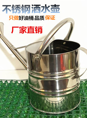 洒水壶不锈皮家用浇菜浇花水壶淋花喷壶浇水壶不锈钢洒水桶喷壶