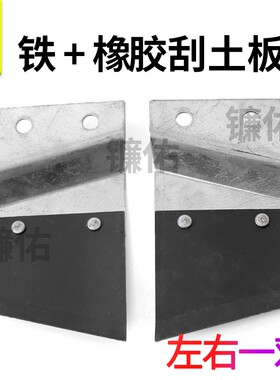 免耕机配件大全播种机刮土板下种盘开沟片勃农免耕机刮土刀