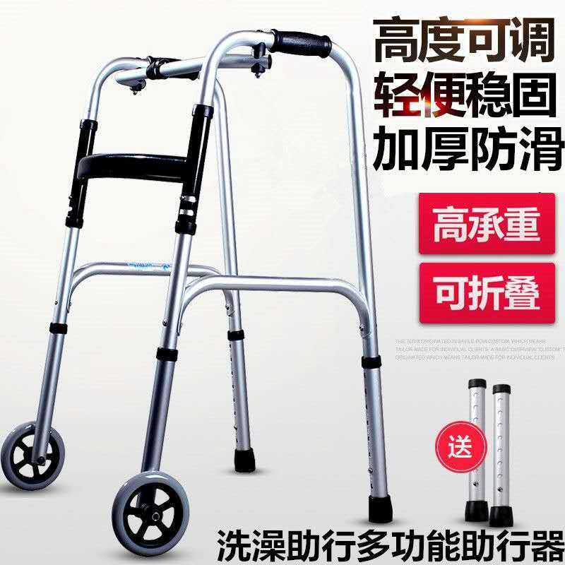 助行器四脚老人助步器轻便带轮带座铝合金老年洗澡椅轻便折叠