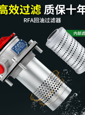 回油过滤器rfa液压吸油滤芯总成油箱怪手工业滤油tf过滤网油泵机