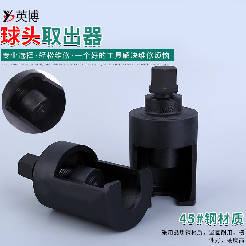 手动球头拆卸器汽车转向杆摇臂球头取出器液压大货车球笼拆卸工具