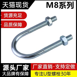 M8国标碳钢镀锌直角u型螺丝杆加长螺栓管卡抱箍螺丝固定卡扣卡箍