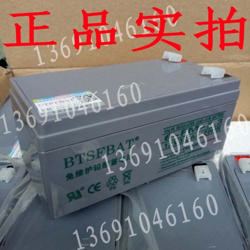海湾GST火灾报警控制器 消防主机 气体灭火控制器12V3.3AH蓄电池