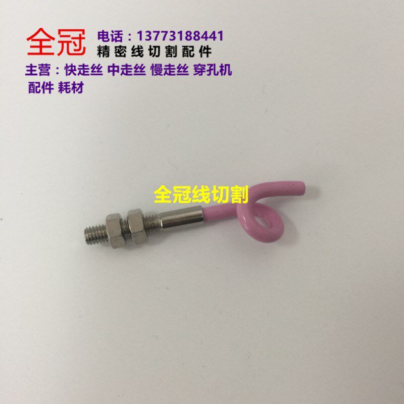 沙迪慢走丝线切割配件SODICK陶瓷棒 绕线管M911通用陶瓷绕线棒