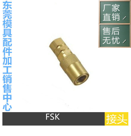 DME-EOC快速接头FSK-206V 211V 219V FSVK-160V 110V 119V封闭式