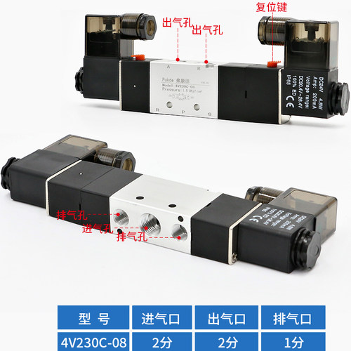 气动电磁控制阀组合4V230双头电磁阀组4V230C-08三位五通阀岛气阀