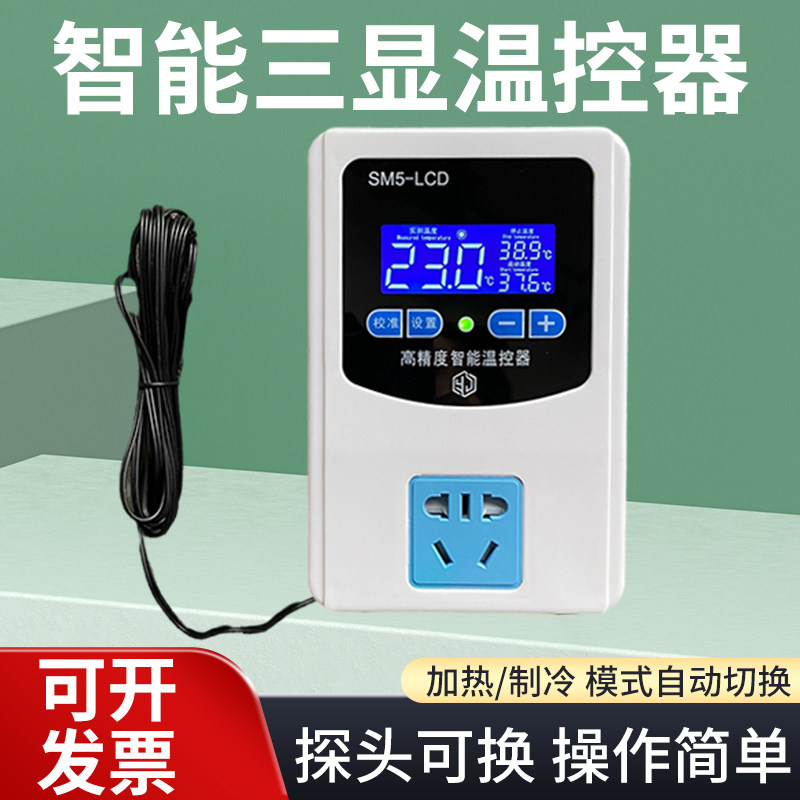 新款LCD高精度温控器温控插座养殖宠物地暖锅炉温室大棚控温0.1度