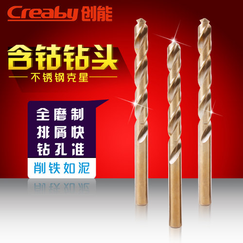 麻花钻头不锈钢钻头含钴专用高速钢金属合金钻头打孔开孔电钻钻头