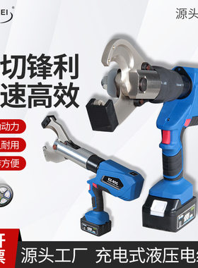 电动液压电缆钳线缆剪刀大小功率方扁口大开口电缆剪断快速便捷