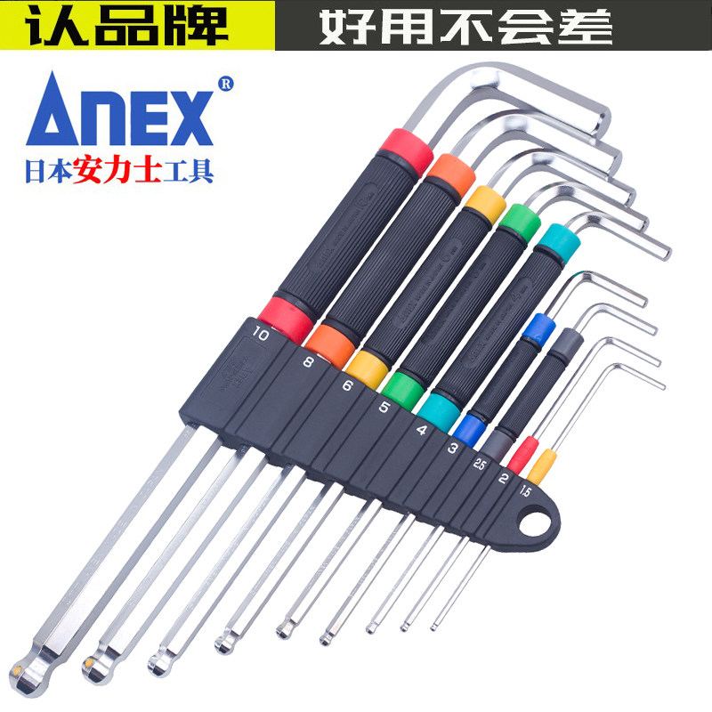 日本单个新款ANEX球头内扳手HB进口安牌磁性短柄六角匙圆头螺丝刀