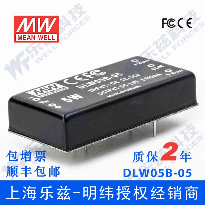 明纬24V变+-5V电源5W DLW05B-05 18-36V转5V500mA DC-DC输出
