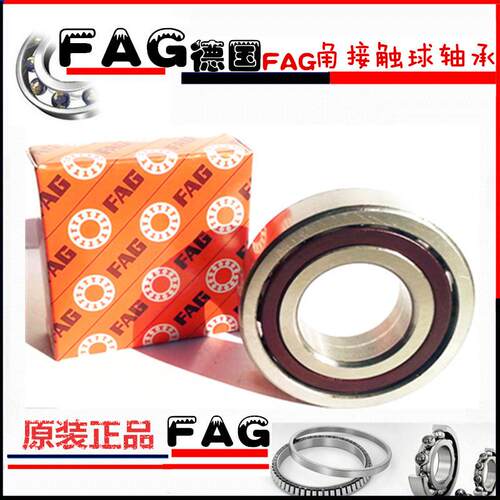 德国进口FAG高速轴承7000AC 7001AC 7002AC 7003AC 7004AC 7005AC