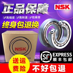 进口NSKCNC丝杠轴承  30TAC72BP/P4  60TAC120B/ P4  15TAC47S/P4