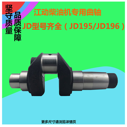 江动江淮柴油机曲轴ZH195JD196曲轴1516匹马力柴油机曲轴农机配件
