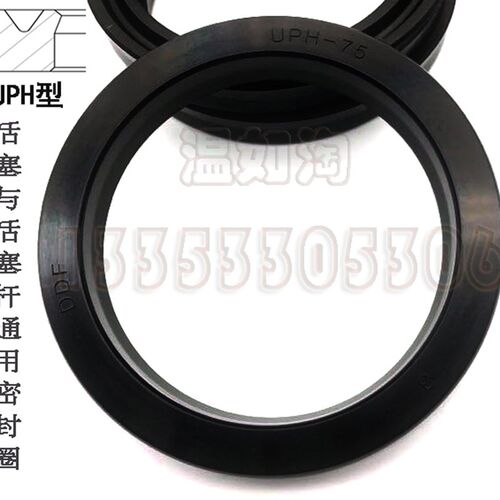 UPH56*72*76/60*70*73*75*80/63*75*78*83*9*10*12活塞密封圈油封
