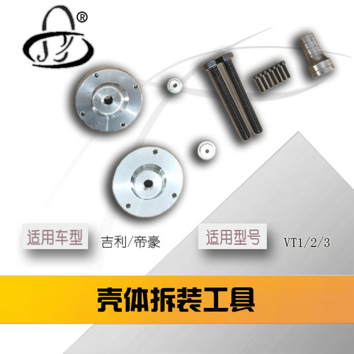 邦奇VT2-VT3吉利帝豪EC7东南菱悦自动变速箱壳体 自动变速箱维修