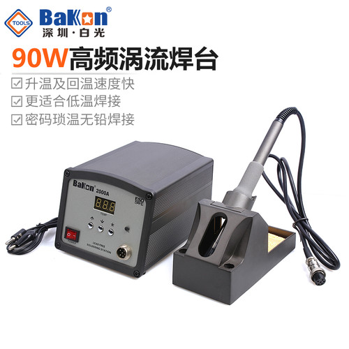 白光BK2000A高频焊台90W变压器高频焊台高频BK2000恒温电烙铁120w