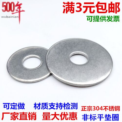 304不锈钢超薄平垫圈/金属小垫片/加大加厚非标平垫M3M4M5M6M8M12