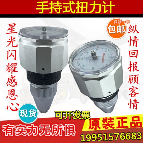 SUNDOO山度STK-3手持式扭力表STK-150 扭力工具扭矩测试仪 扭力计