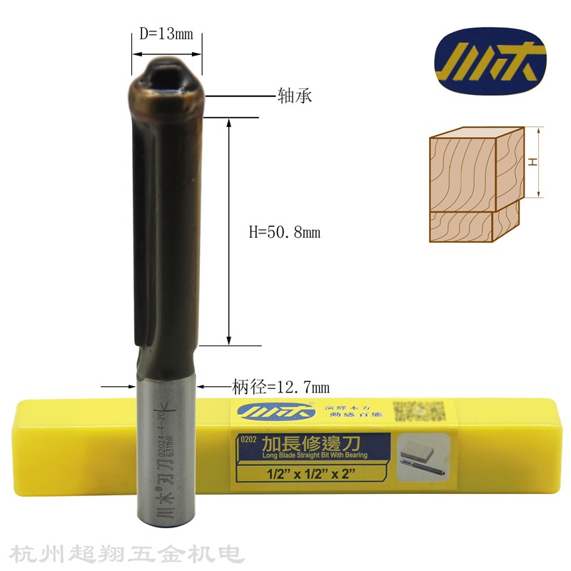 川木加长修边刀1/2*1/2*2 带轴承封边条刀头02024-4-20 刨边铣刀图片