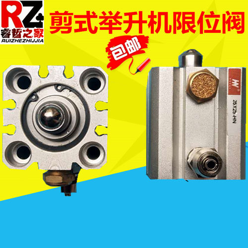高昌举升机配件小剪解锁气缸大剪主机小气缸升降机限位阀定开关器
