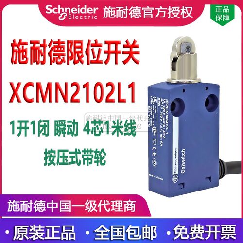 特勒美科行程开关XCMN2102L1 限位开关XCMN2159L1防水 代替ZCMD21