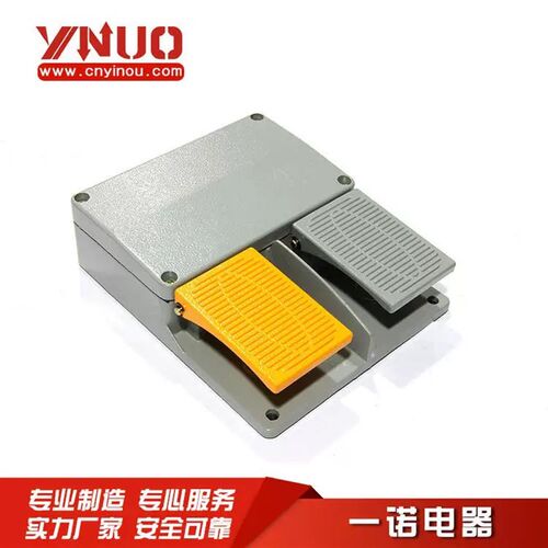 一诺电器 脚踏开关EN(YDT1)-15S 双联脚踩控制开关 双联踏板 铝壳