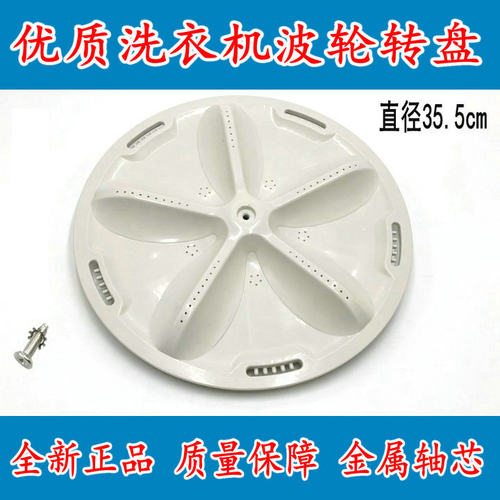 原厂适用三洋帝度洗衣机DB7557US,DB75377US波轮DB8057ES波盘水叶