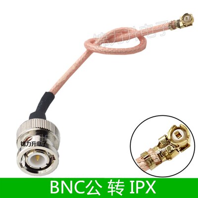 ipx转BNC转接线天线Q9公头ipex线BNC-J模块RF连接线延长线RG178