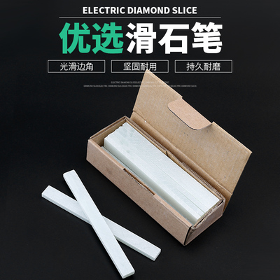 石笔划线石滑笔建筑工程焊工记号加宽加厚滑石笔白色儿童黑板画笔