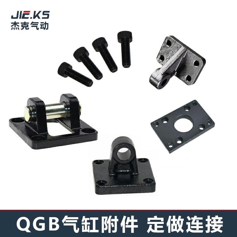 QGB气缸附件单 双耳环/中摆/法兰/脚架/Y型接头/I型接头/鱼眼接头图片