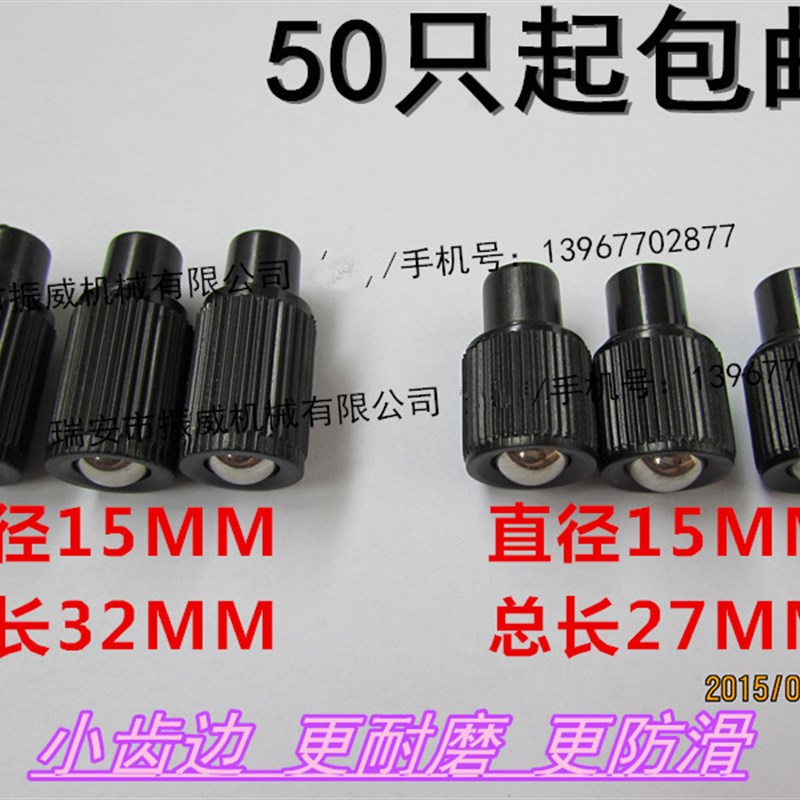 裁切纸机配件齿形边防滑耐磨气垫风珠气珠气嘴高度27/32直径15mm图片