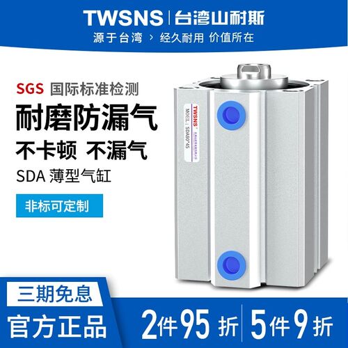 sda气缸薄型气缸经16/20/25/32/40/50/63/80/100山耐斯气动元件