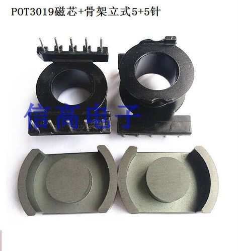 POT3019高频变压器磁芯骨架立式5+5针10套1包