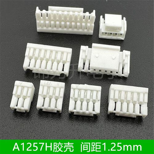 A1257H-2P3P4P5P6P7P8P10P胶壳间距1.25mm连接器带扣带锁扣接插件