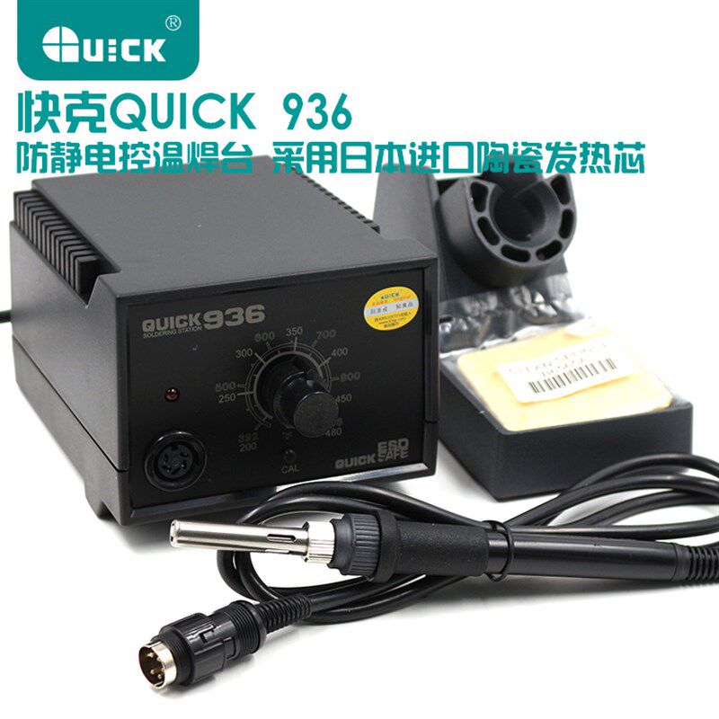 正品QUICK快克936E控温电焊台手机维修进口陶瓷发热芯电烙铁60W
